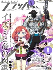 全职猎人 漫画念能力六系资料唱片封套